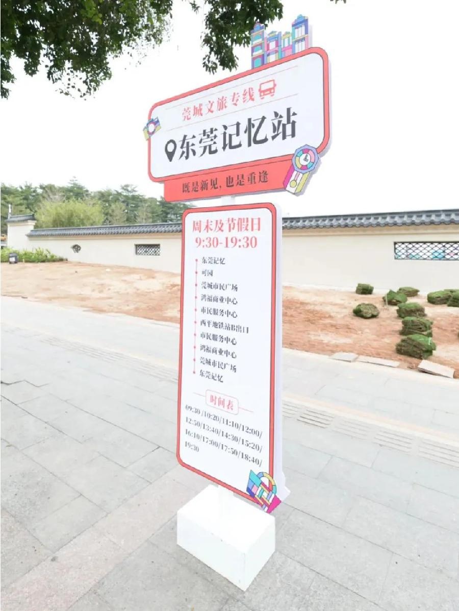 12月12日东莞记忆首开区震撼开放，免费专线巴士带你重温莞城文化之旅  第2张