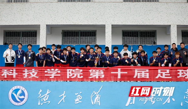 湖南科技学院足球锦标赛：女子组惊险夺冠，男子组点球大战引爆全场  第3张