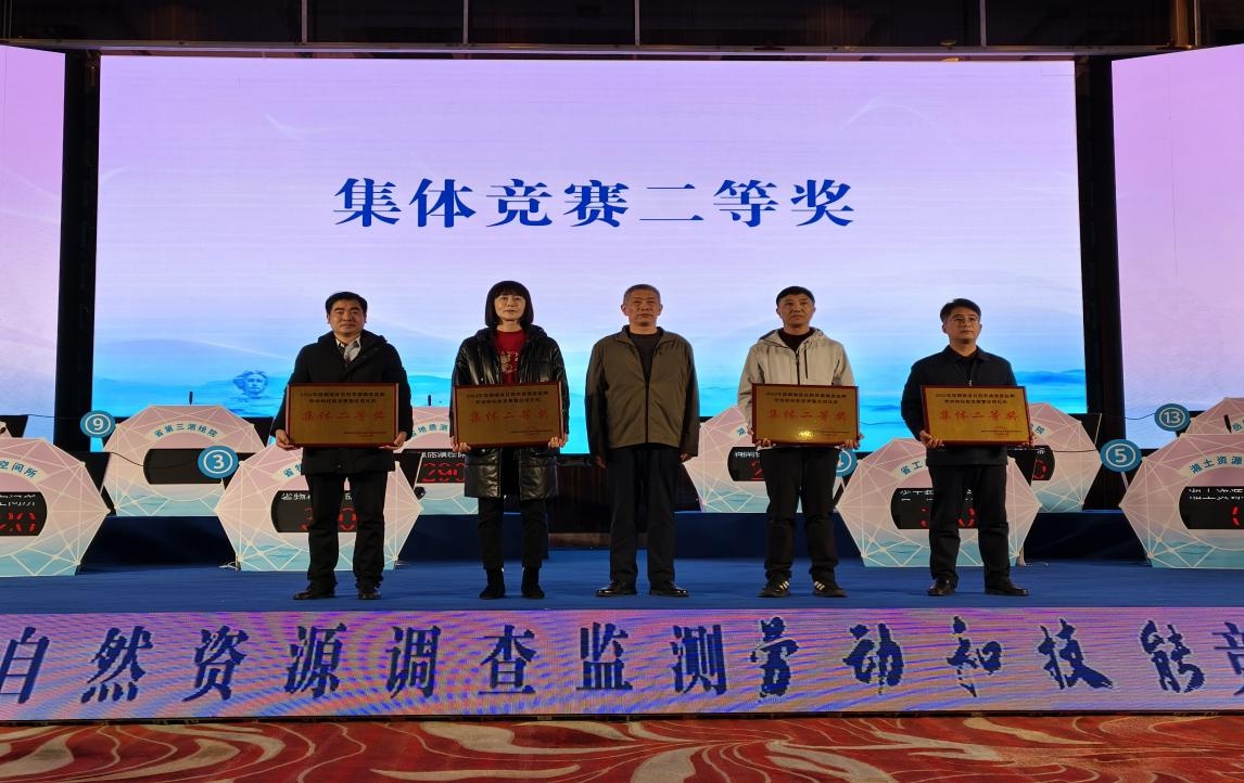 永州代表队大放异彩！2024湖南自然资源调查监测技能竞赛决赛揭晓  第3张