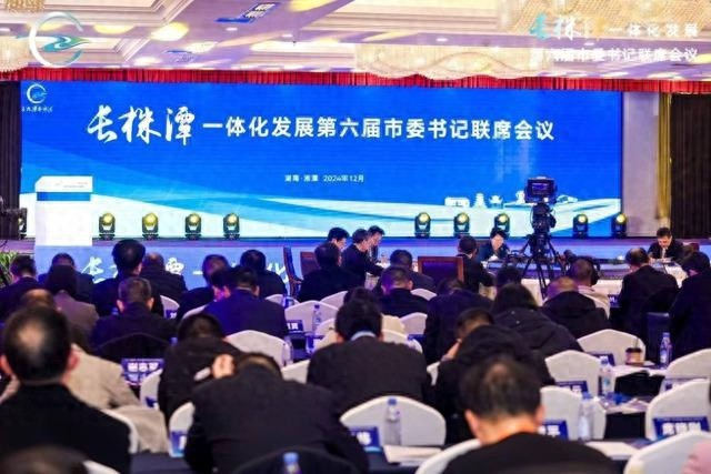 长株潭一体化再升级！2025年行动计划重磅出炉，区域合作迈向新高度  第1张
