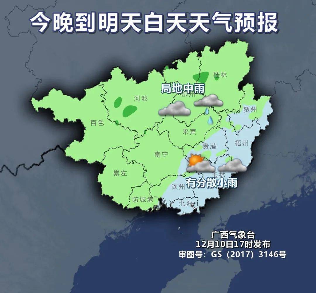 桂林气温骤降！未来一周最低零下3℃，你准备好了吗？  第2张