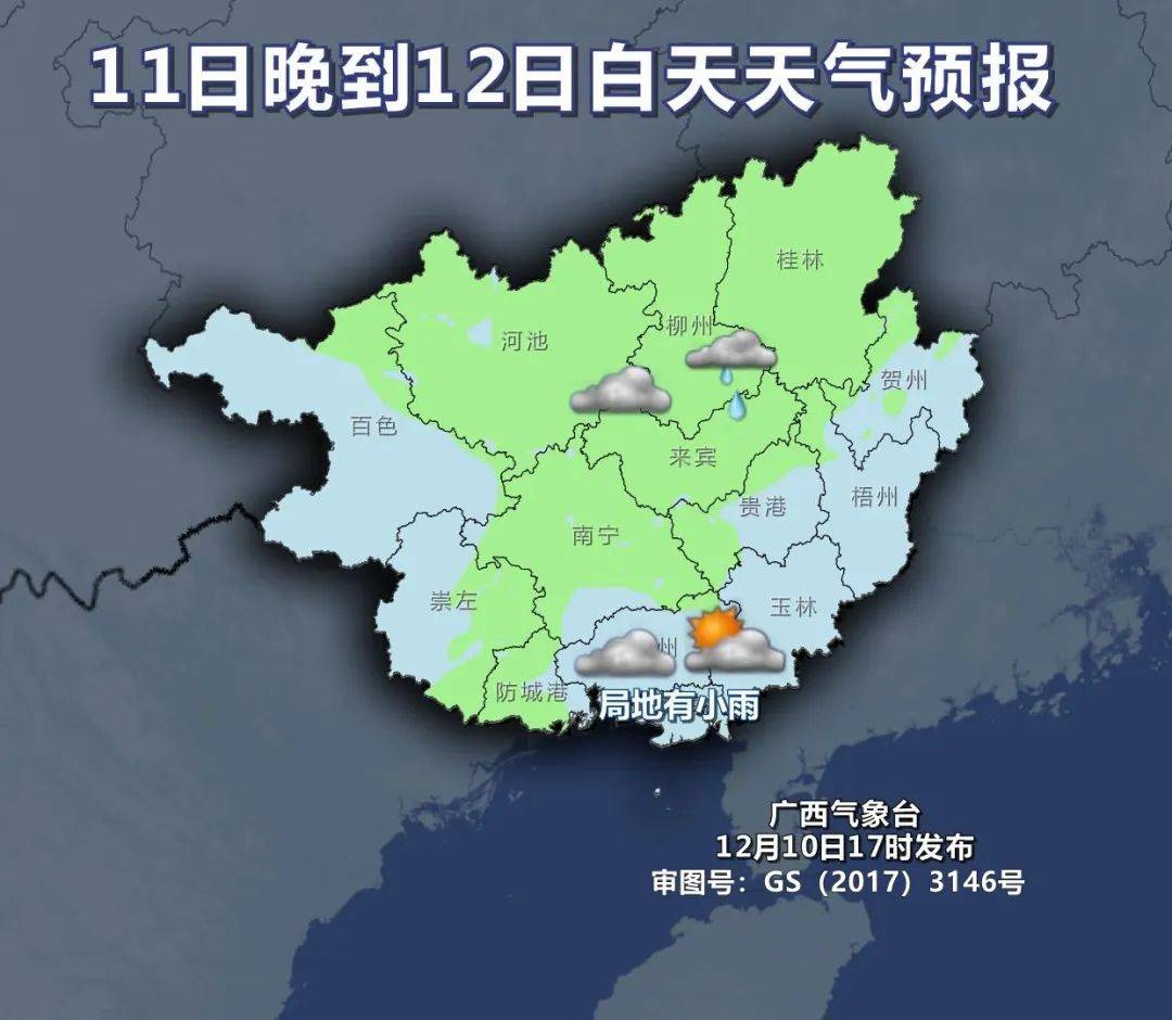 桂林气温骤降！未来一周最低零下3℃，你准备好了吗？  第3张