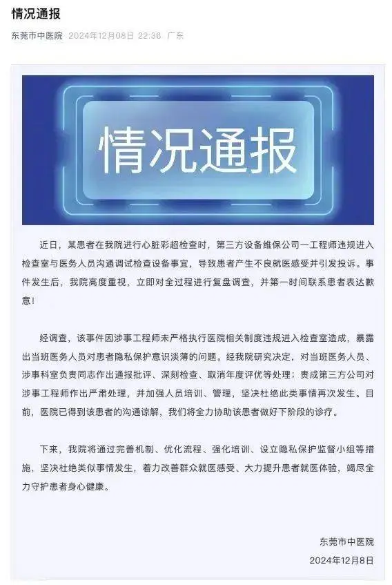 女患者裸露检查时男子闯入，医生竟要求继续检查，真相令人愤怒