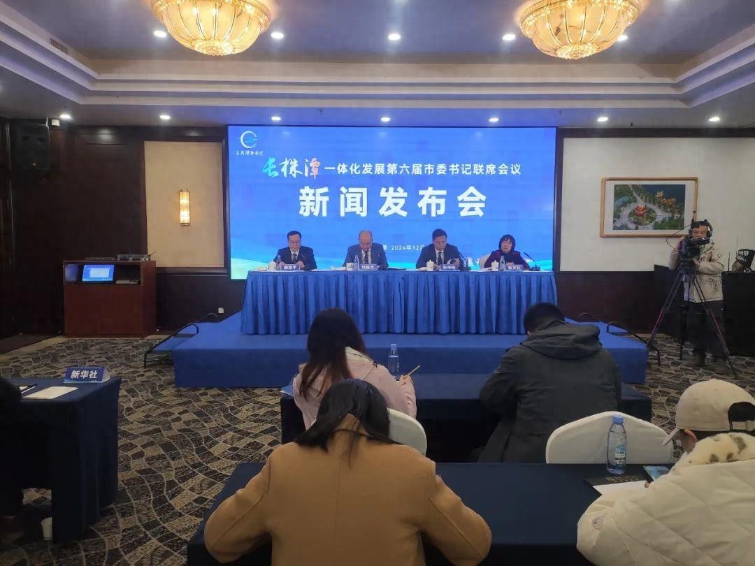 2025年长株潭一体化大动作！4大项目揭秘，打造全国增长极  第1张