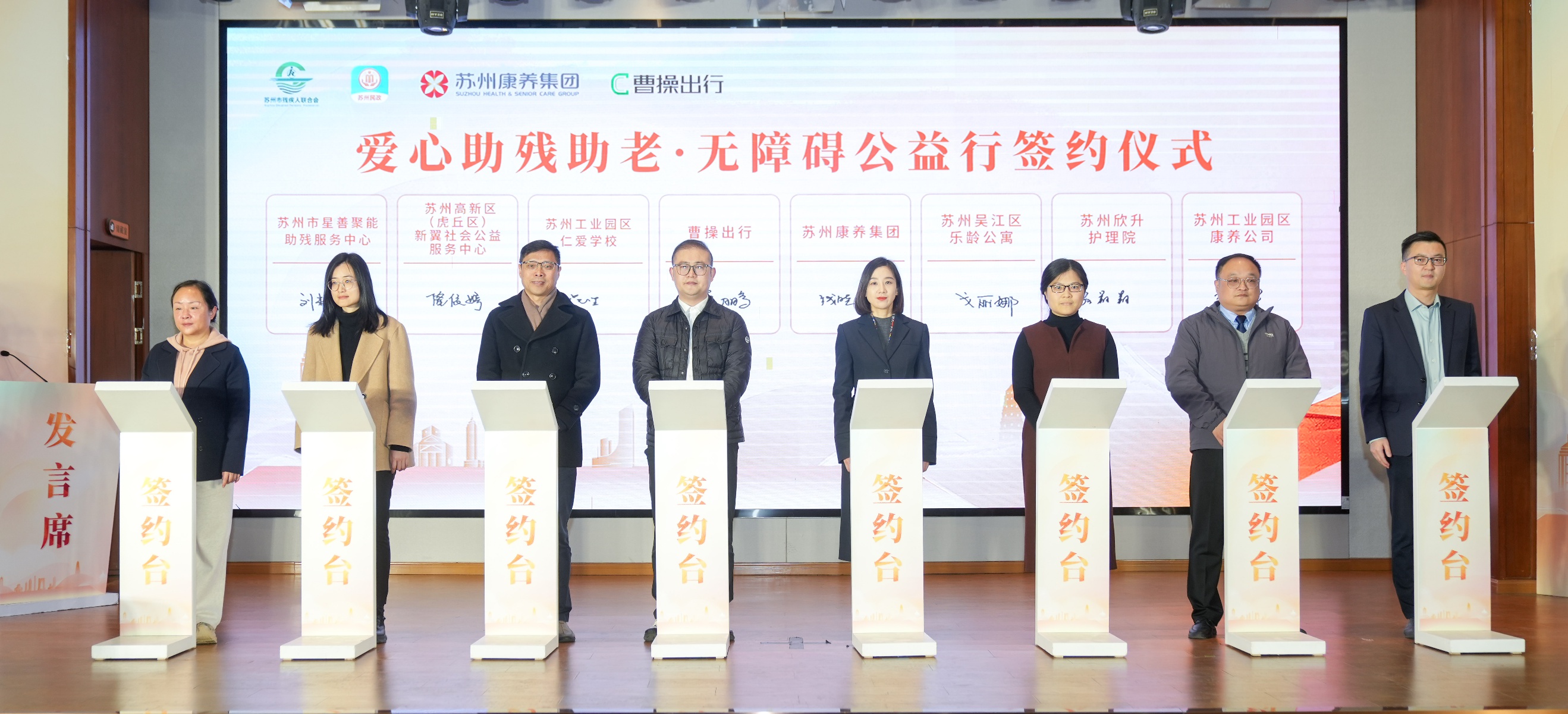 苏州启动无障碍公益行，82.9万残疾人将受益，你还在等什么？  第2张