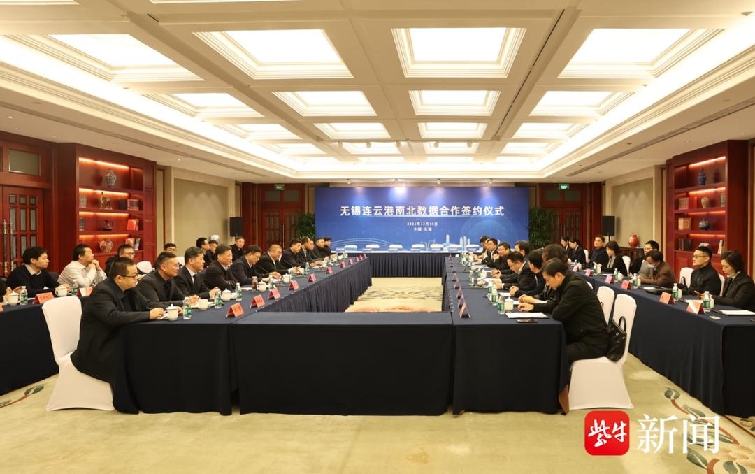 无锡连云港跨市数据合作：11项举措揭秘，企业投标将迎来重大变革  第3张
