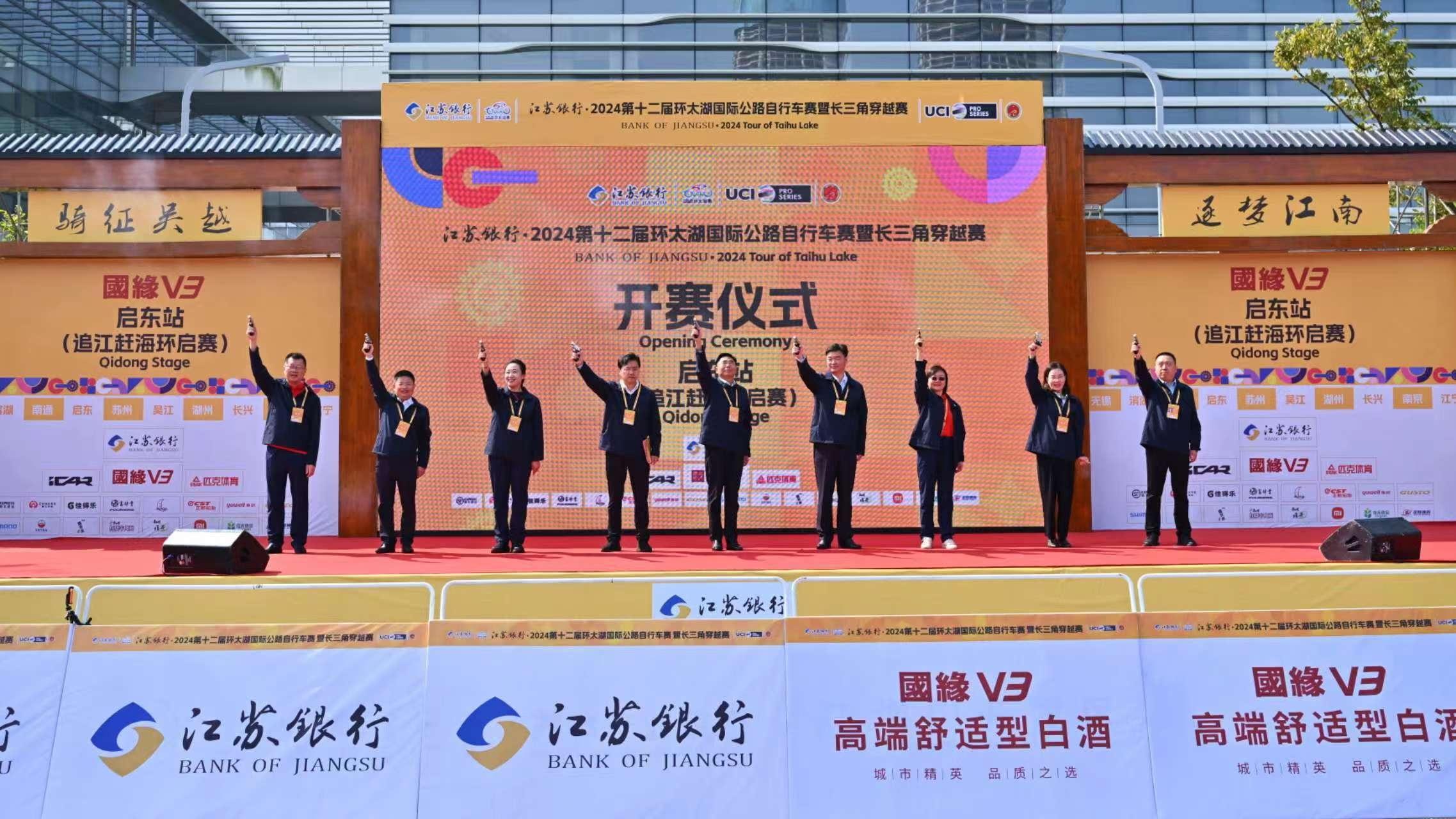 与风同行！131 名职业骑手齐聚江苏启东，2024 环太湖国际公路自行车赛震撼开赛  第2张