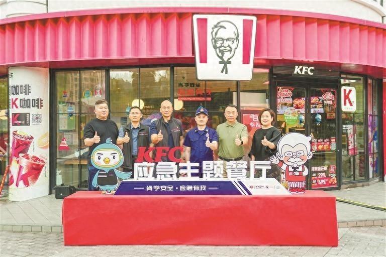 深圳首家肯德基应急主题餐厅亮相，你去过吗？  第1张