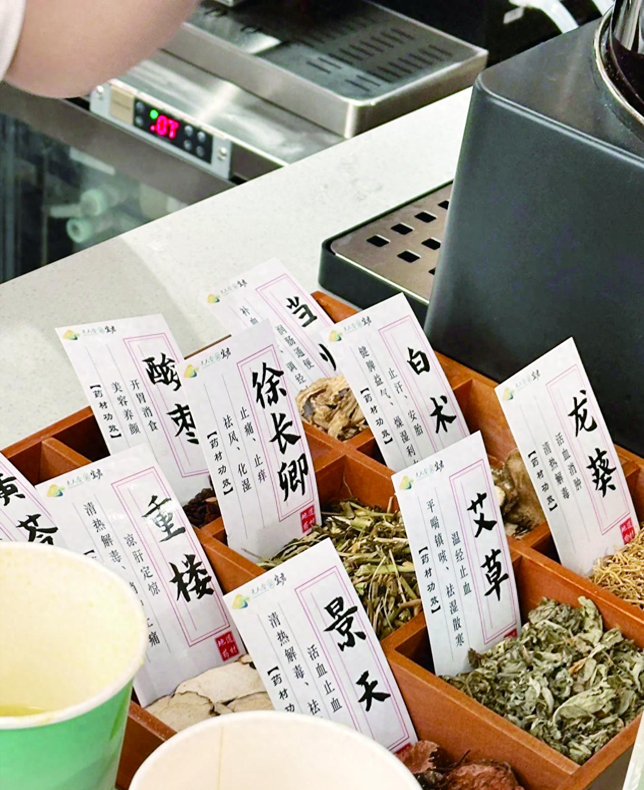 中药草本冰淇淋走红，养生还是噱头？