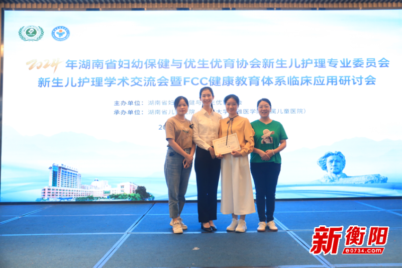 南华医院新生儿护理队伍在学术交流会上大放异彩  第2张