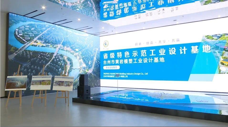 台州青年科创湾即将崛起，打造具有国际影响力的设计产业高地  第2张