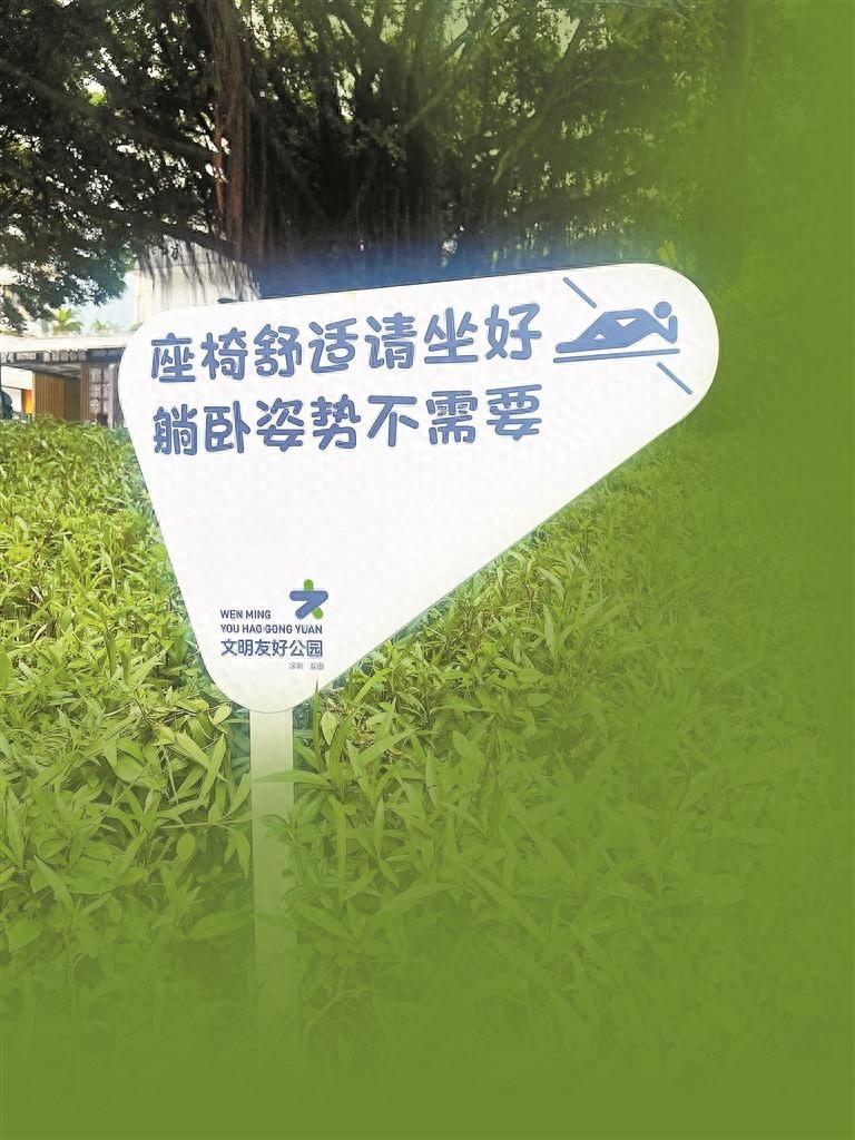 走进盐田明珠文明友好公园，感受文明友好城区的魅力  第1张
