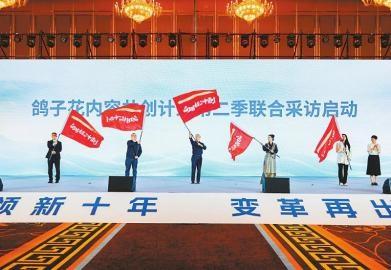 四川日报全媒体携手全省五大经济区县级融媒体中心，开启内容共创计划第二季