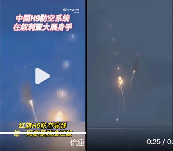中国 H9 防空系统在叙利亚大展身手？网传视频竟是游戏画面  第6张