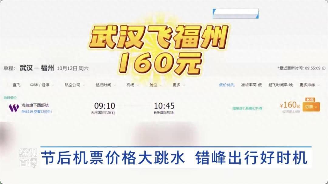 武汉出发机票大跳水！1 折起！错峰出行的最佳时机来了