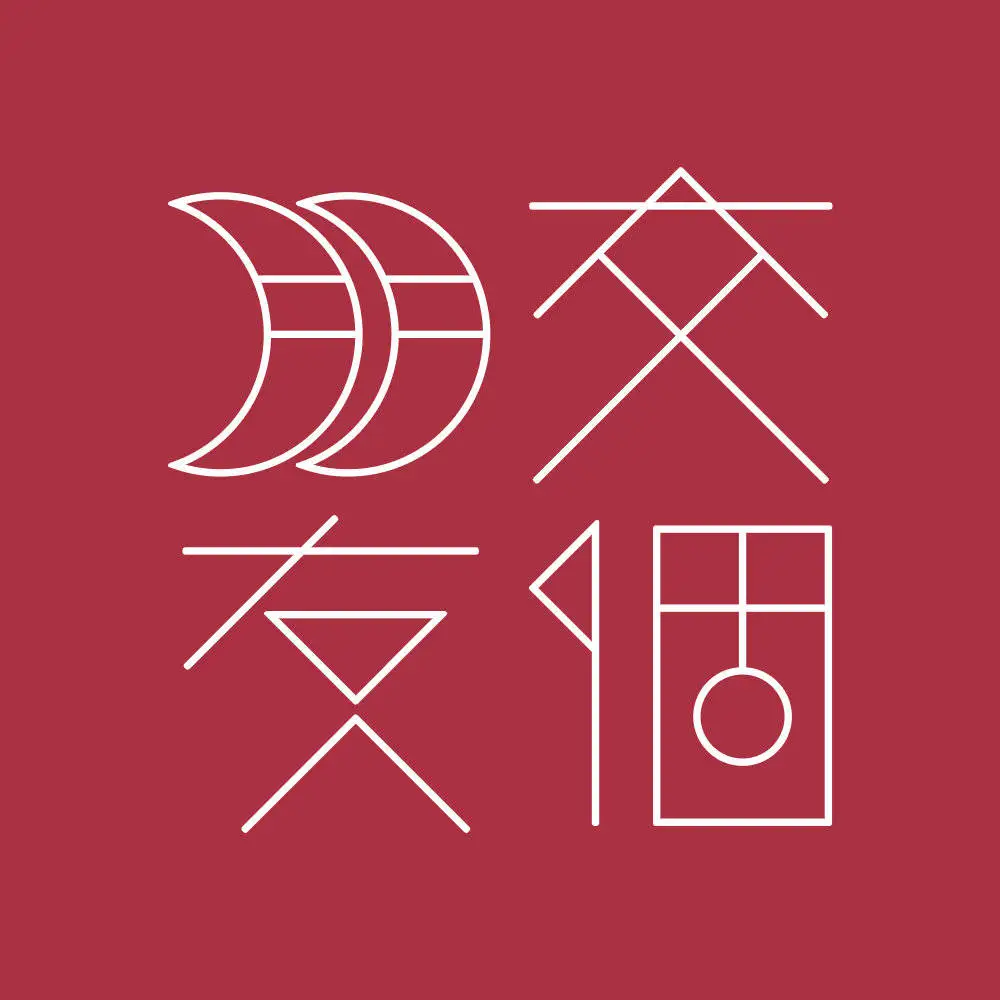 交个朋友 GMV 持续增长，前三季度累计完成 88.6 亿元