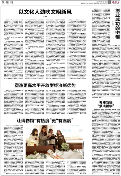 创业分享会：成功大门的密钥究竟在哪？  第1张