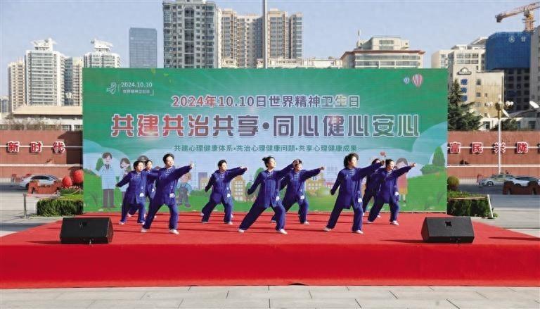 第 33 个世界精神卫生日，共建共治共享，让我们同心健心安心  第1张