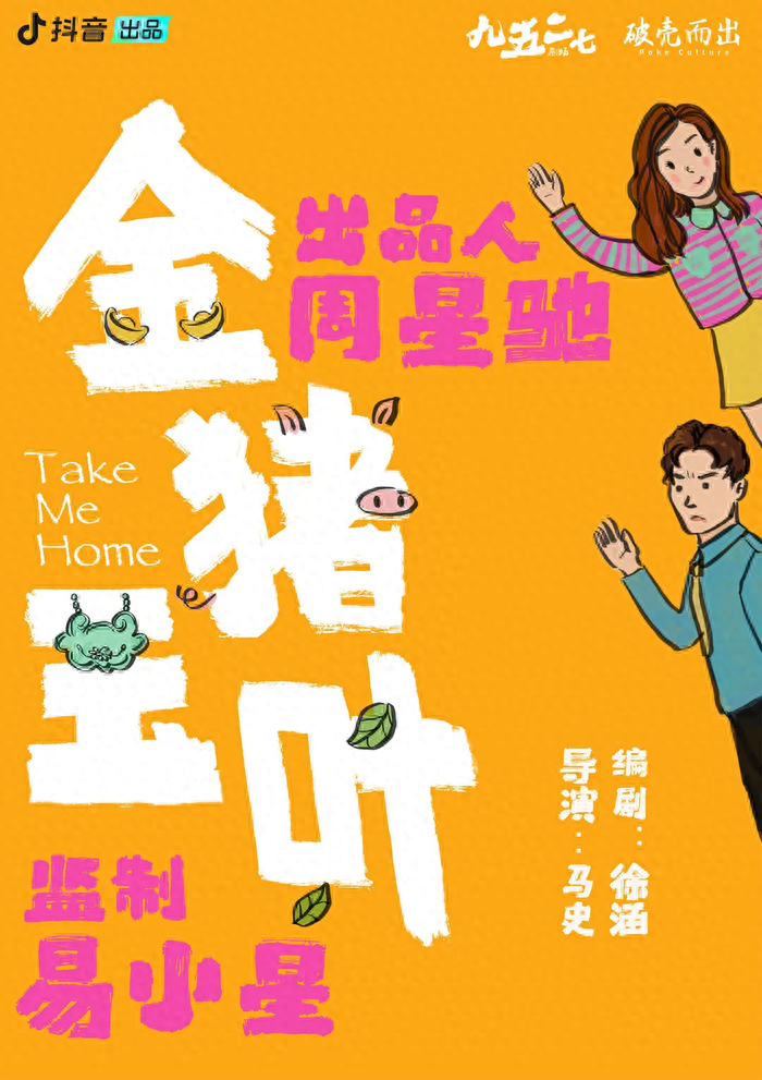 微短剧要上电视播出了！你知道什么样的微短剧能上吗？  第1张