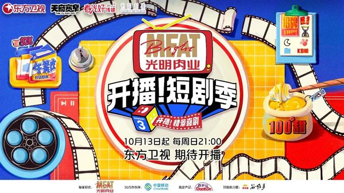 微短剧要上电视播出了！你知道什么样的微短剧能上吗？  第2张