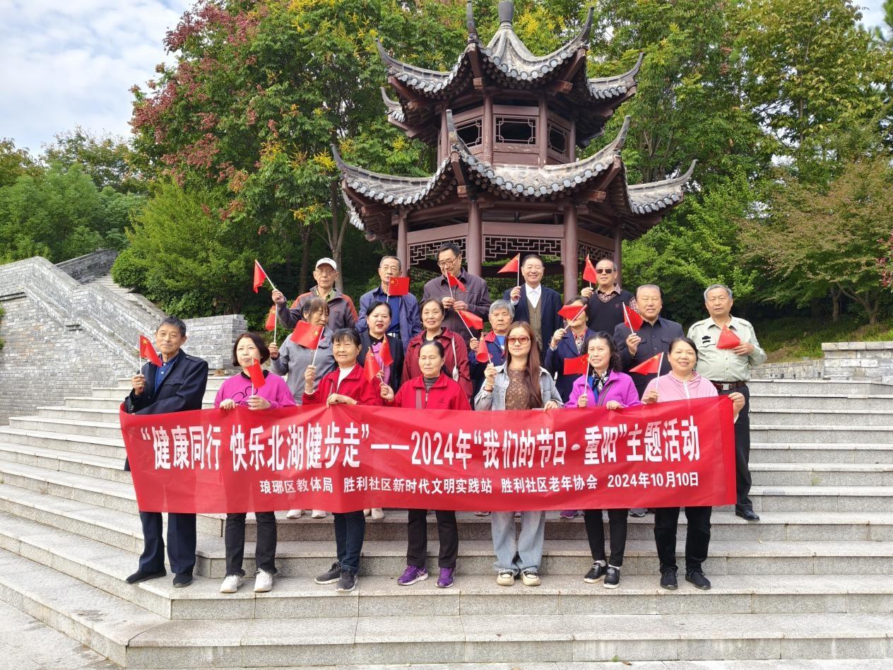 健步走活动，让老年人的生活如诗如画  第2张