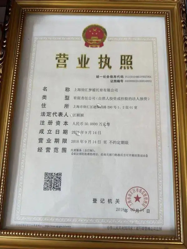 月学费 18000 元的国际托育园突然停摆，负责人失联，家长退费无门  第2张