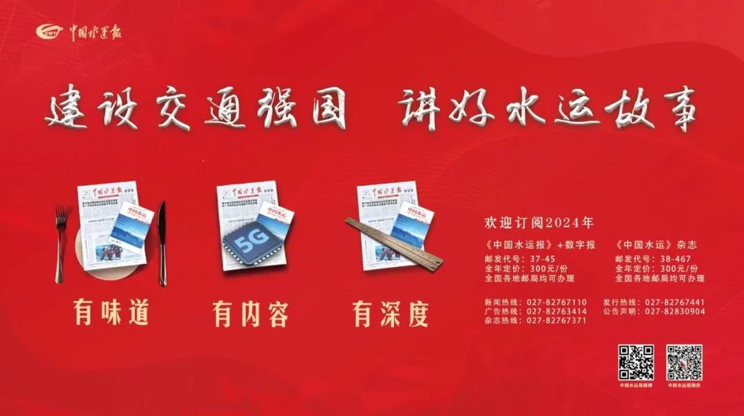 填补空白！山东省首项港口邮轮码头服务标准正式发布  第2张