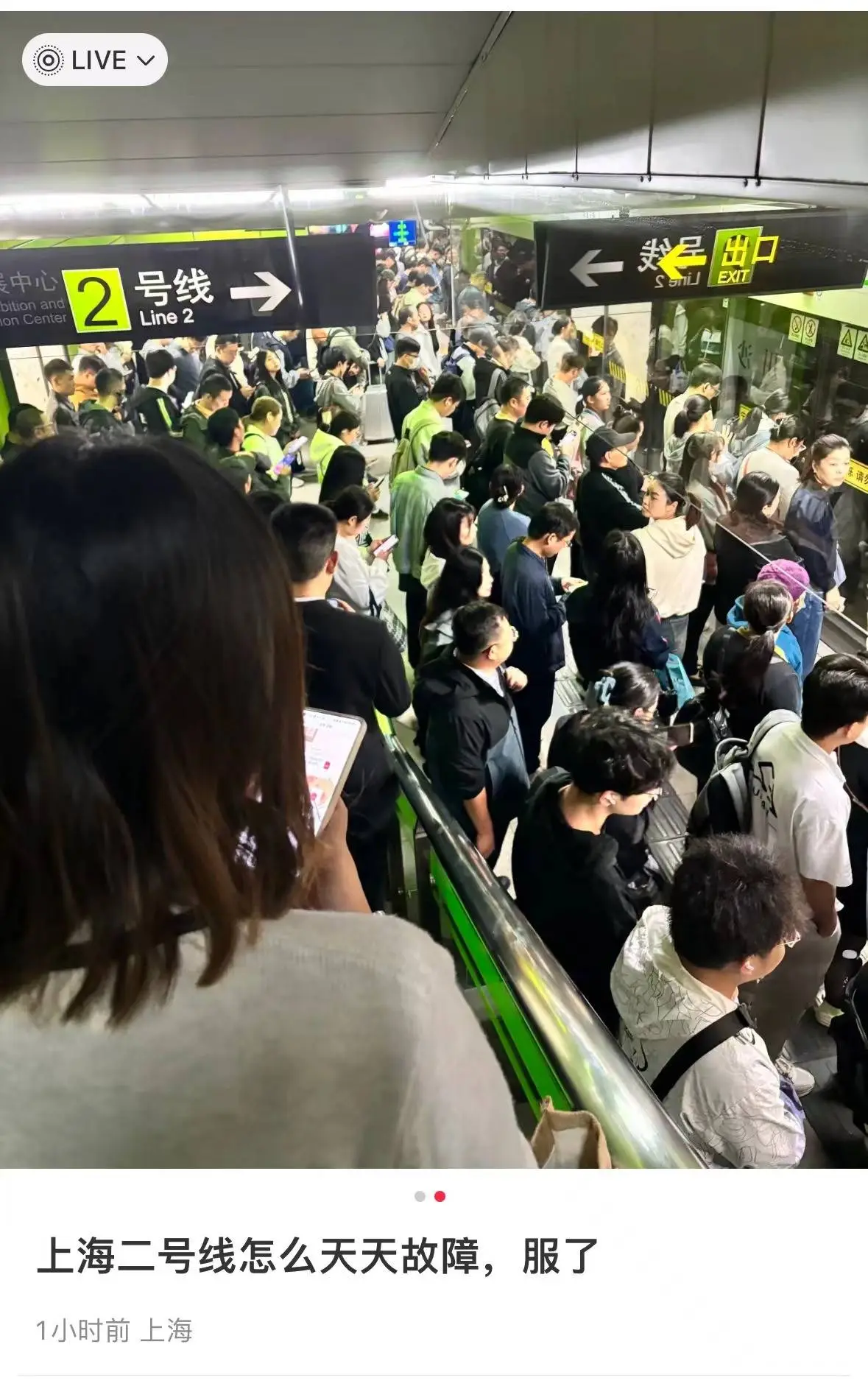 上海地铁 2 号线 4 天故障 次！网友：这频率也太高了吧  第1张