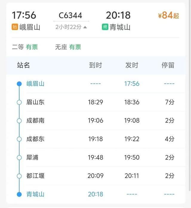 10 月 15 日起，峨眉山、乐山新增动车直达多地！沿途美景等你探索  第2张
