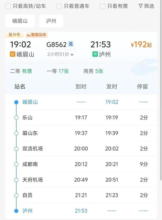 10 月 15 日起，峨眉山、乐山新增动车直达多地！沿途美景等你探索  第5张