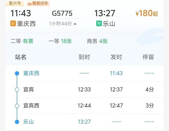 10 月 15 日起，峨眉山、乐山新增动车直达多地！沿途美景等你探索  第6张