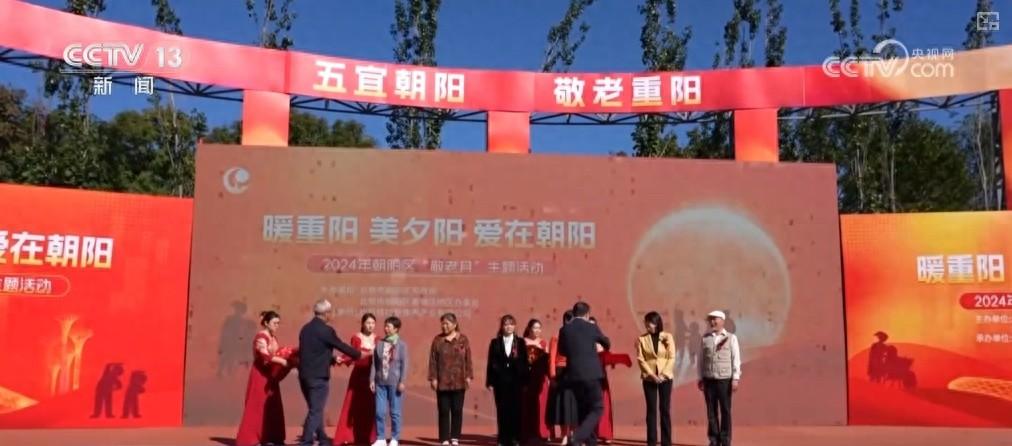 北京朝阳区养老服务体系有多强？80 岁以上老人及 60 岁以上失能失智群体超 13 万  第1张