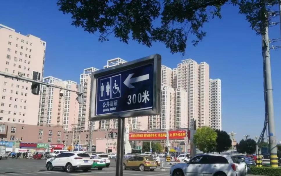 你还在为找不到公厕而烦恼吗?现在只需看一眼指示牌就能轻松解决 第2张 你还在为找不到公厕而烦恼吗?现在只需看一眼指示牌就能轻松解决 第2张