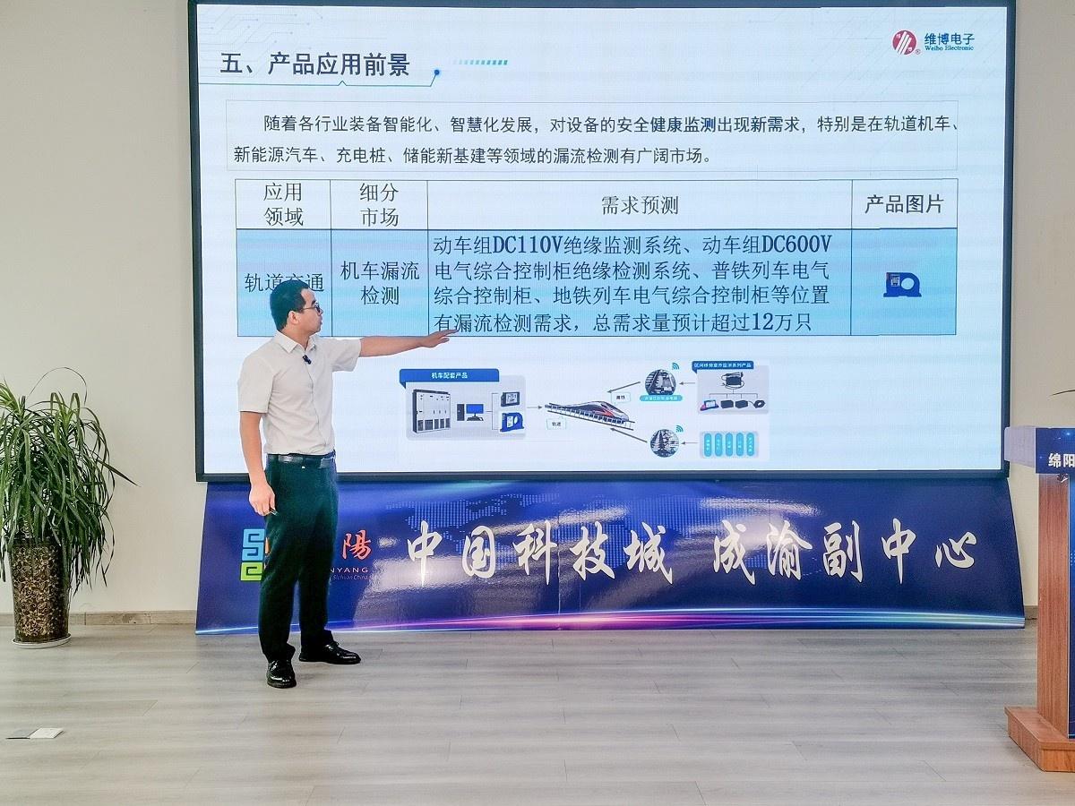 绵阳企业研发的传感器竟能在列车高速运行中实时检测漏电流  第3张