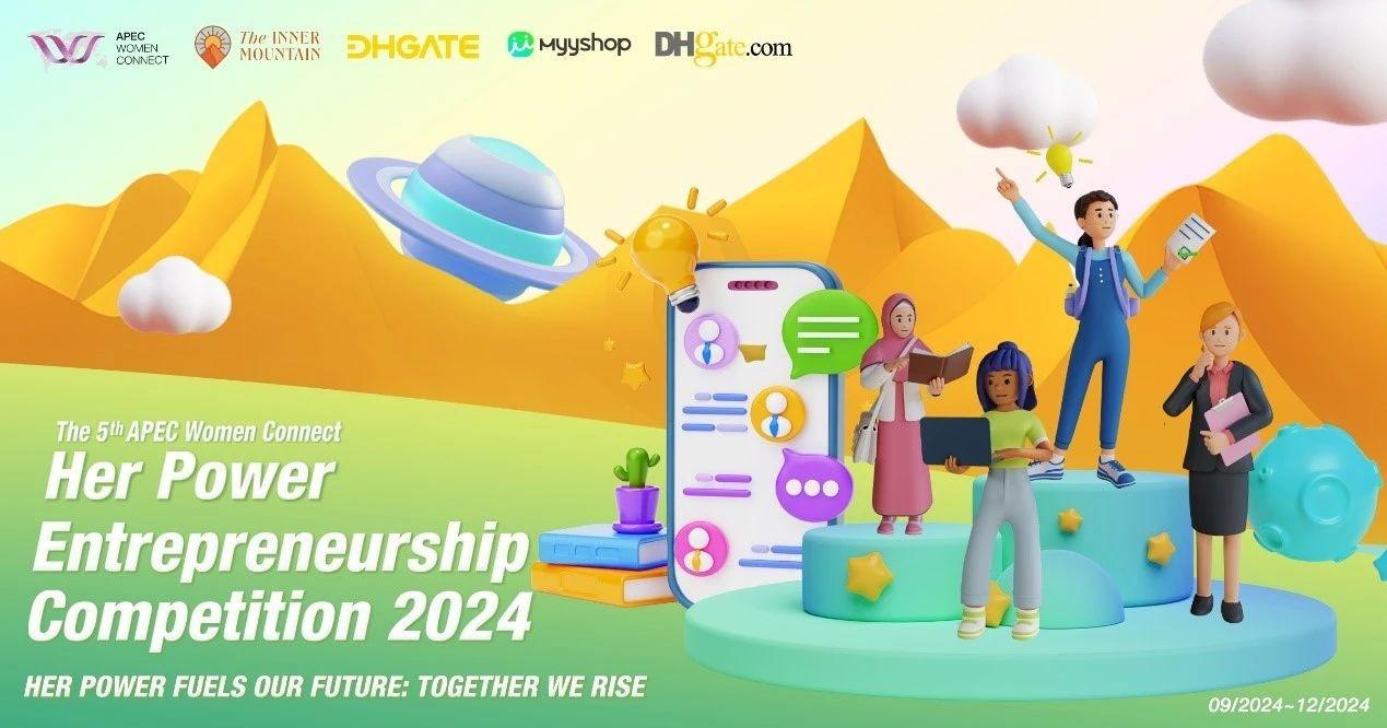 2024 年最具贡献的商业女性高管榜样榜单揭晓,敦煌网集团董事长王树彤荣耀入选 第4张 2024 年最具贡献的商业女性高管榜样榜单揭晓,敦煌网集团董事长王树彤荣耀入选 第4张