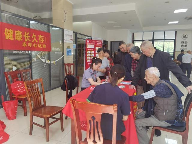 重阳节义诊活动，让老人健康长久存  第2张