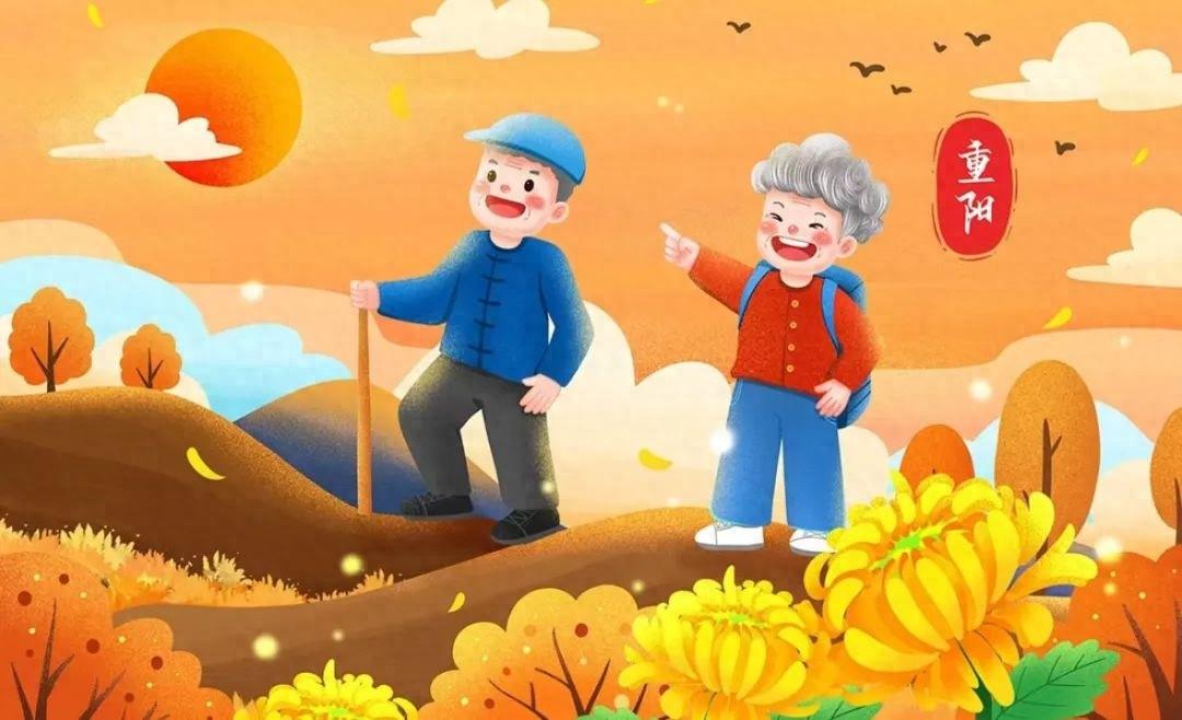 重阳节，除了登高你还能做什么？  第1张