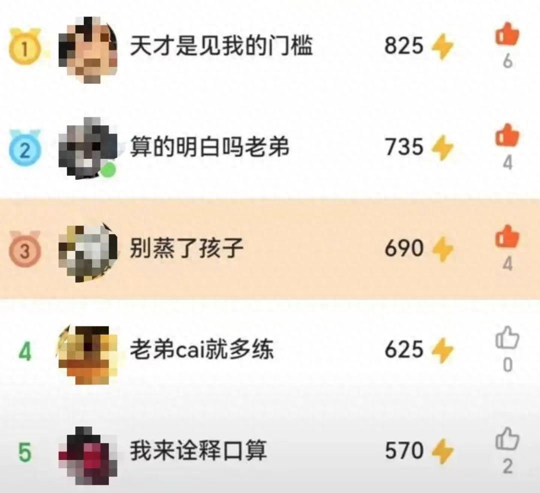 大学生涌入小学生口算 APP，这是要闹哪样？  第1张