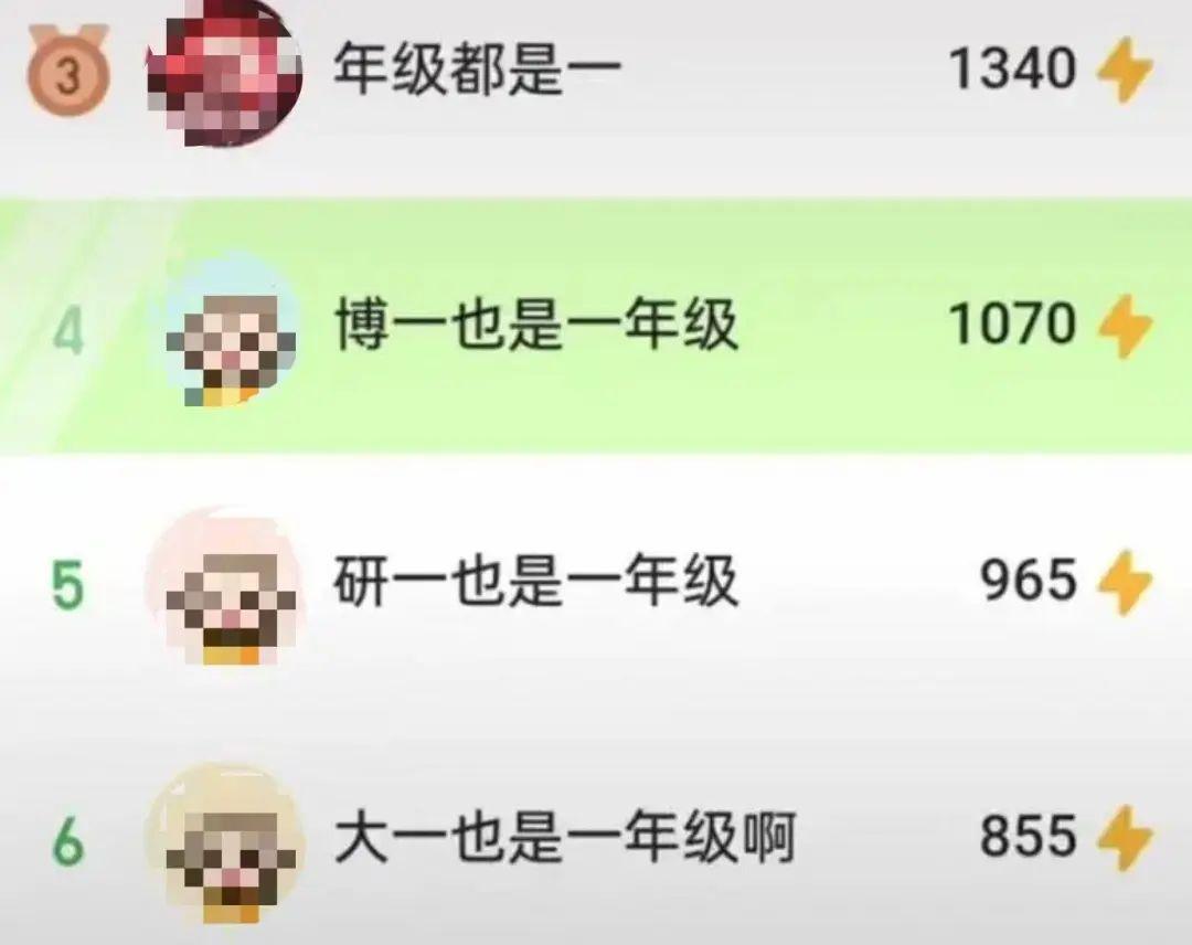 大学生涌入小学生口算 APP，这是要闹哪样？  第2张