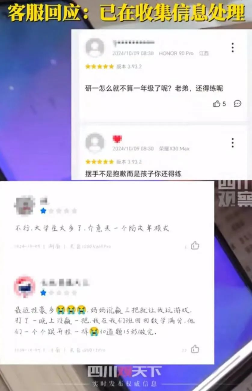大学生涌入小学生口算 APP，这是要闹哪样？  第4张