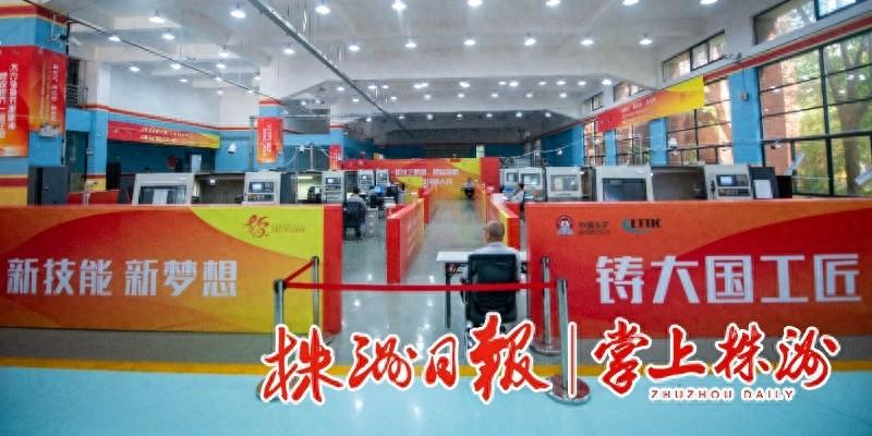 30 名技能人才齐聚株洲，展开数控车床项目激烈角逐  第1张