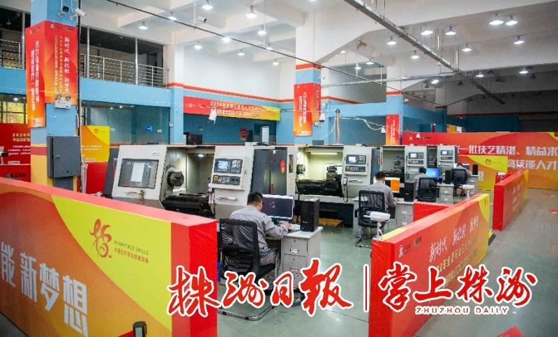 30 名技能人才齐聚株洲，展开数控车床项目激烈角逐  第6张
