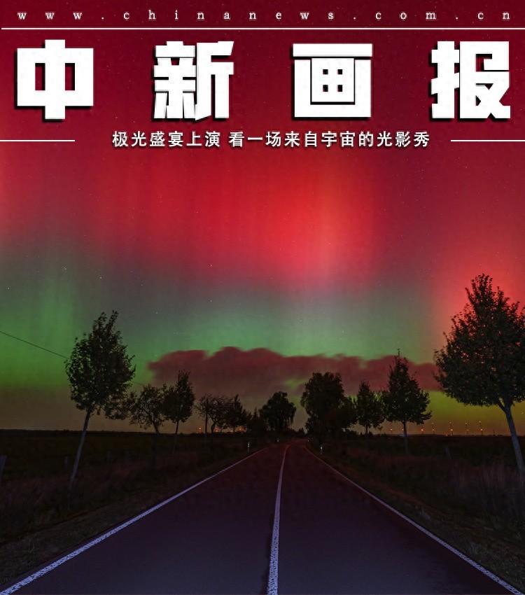 10 月 11 日多地惊现极光盛宴，如梦幻童话世界，你错过了吗？  第1张