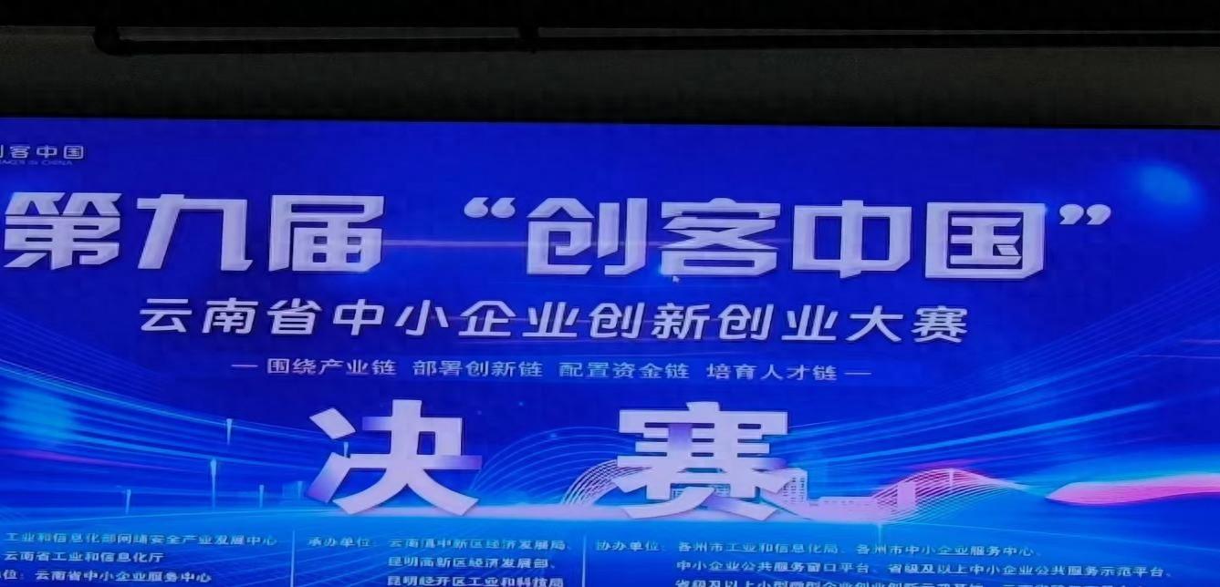 西双版纳这些企业在大赛中斩获佳绩，你知道吗？  第1张