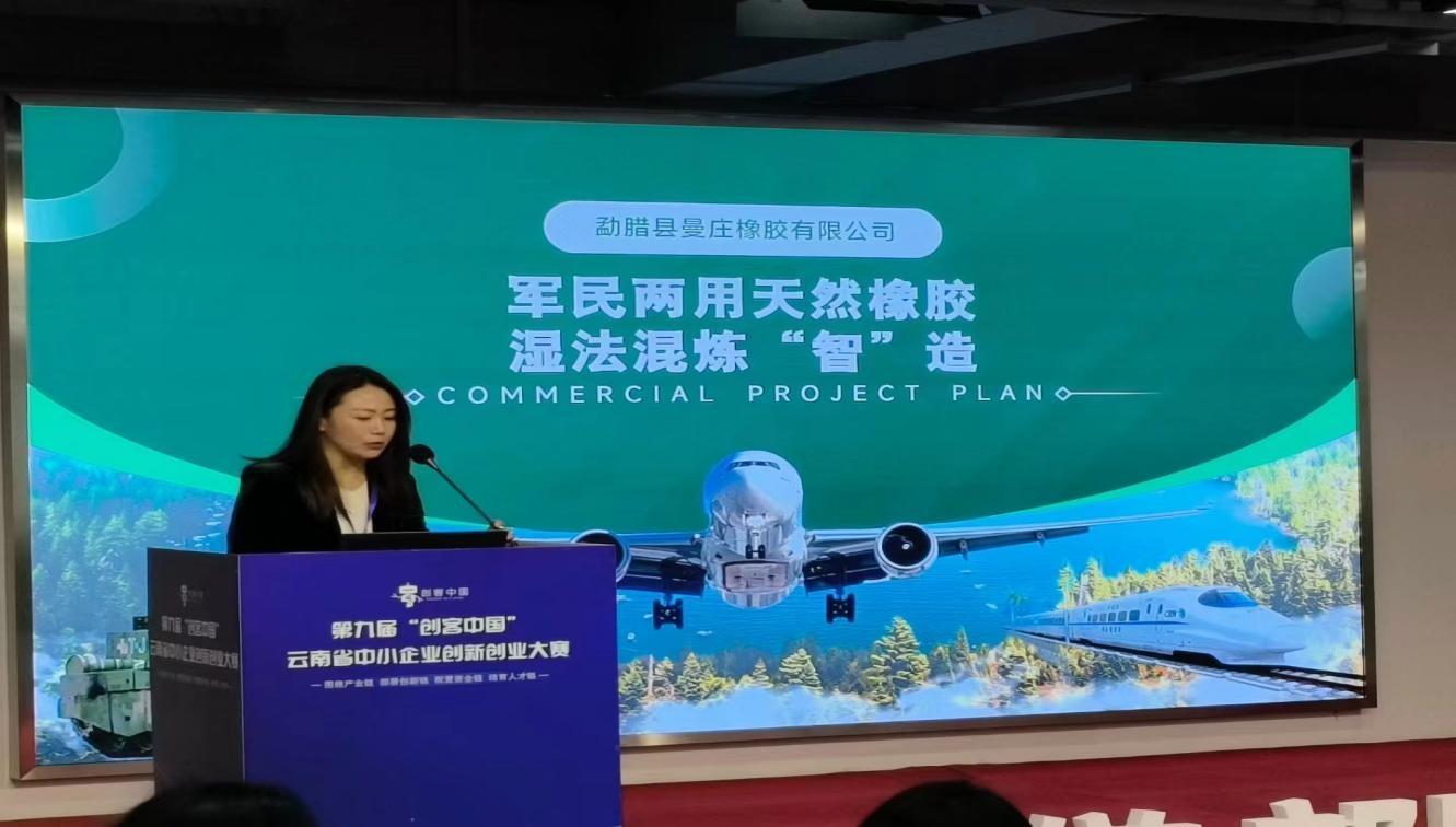 西双版纳这些企业在大赛中斩获佳绩，你知道吗？  第3张