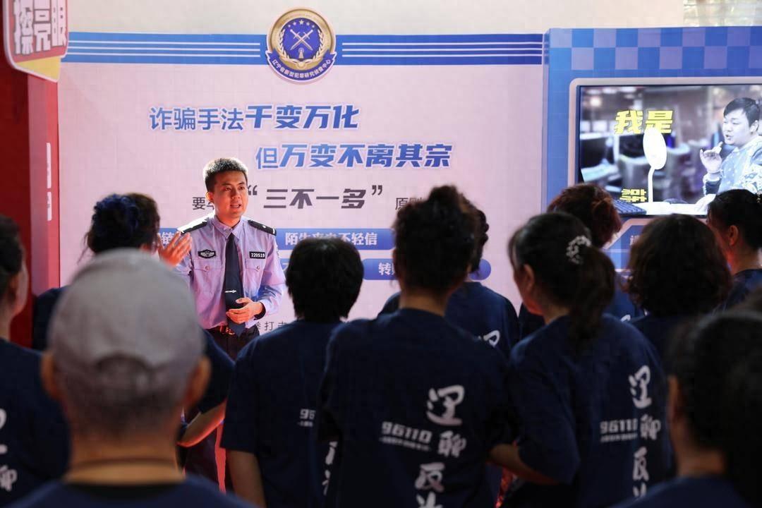 重阳节反诈活动来袭！守护银发资金安全，辽聊反诈在您身边