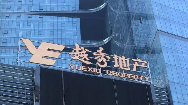 越秀地产 9 月销售下滑，国庆却狂揽 20 亿！咋做到的？