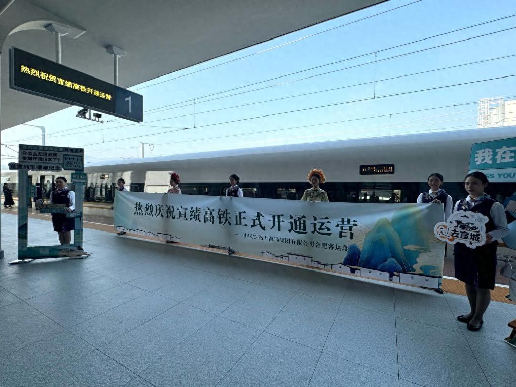 长三角高铁营业里程突破 7600 公里！宣绩高铁开通运营，宁国迈入高铁时代