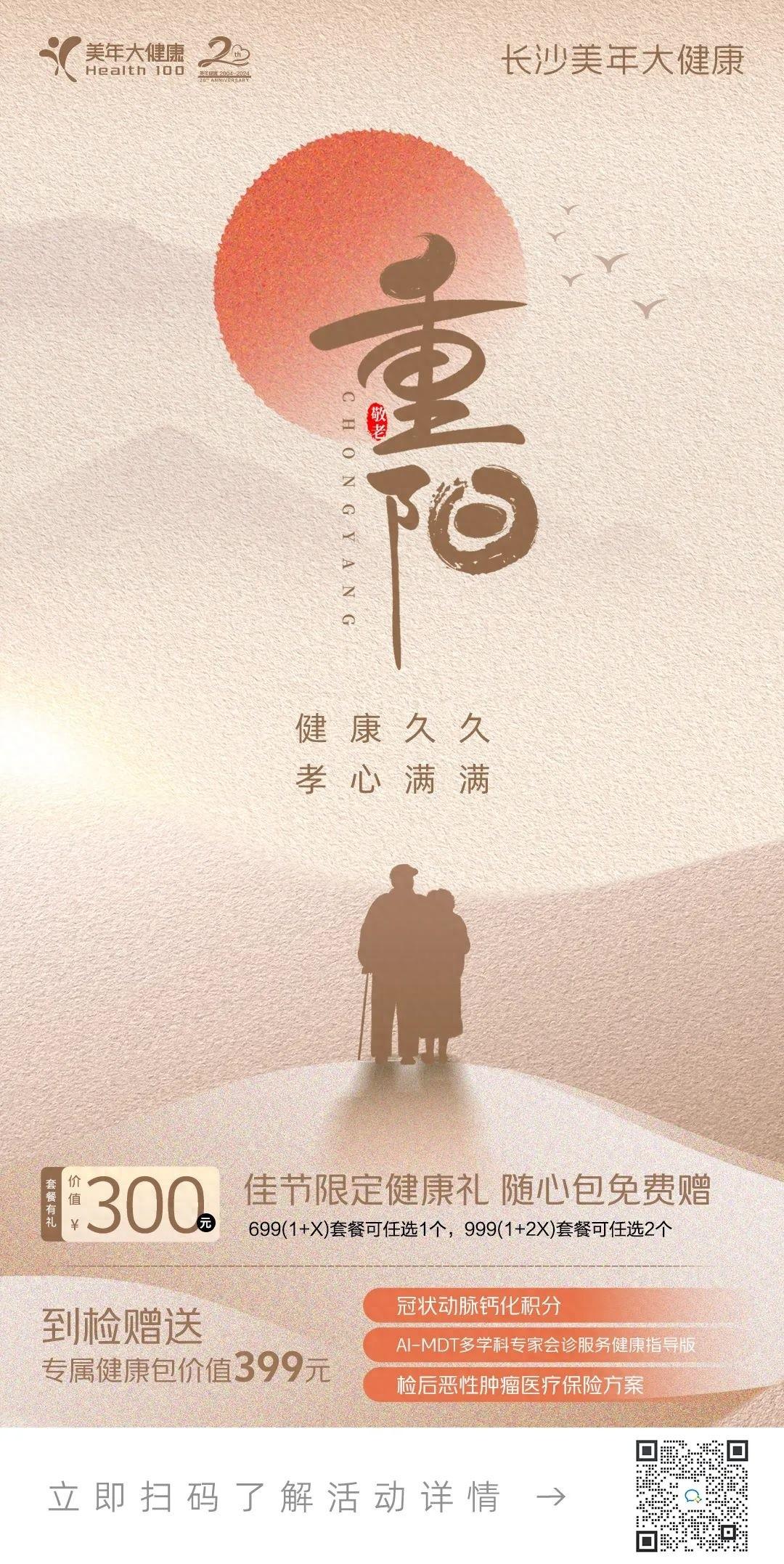 重阳节到了，这些养生要点老年人一定要知道  第1张