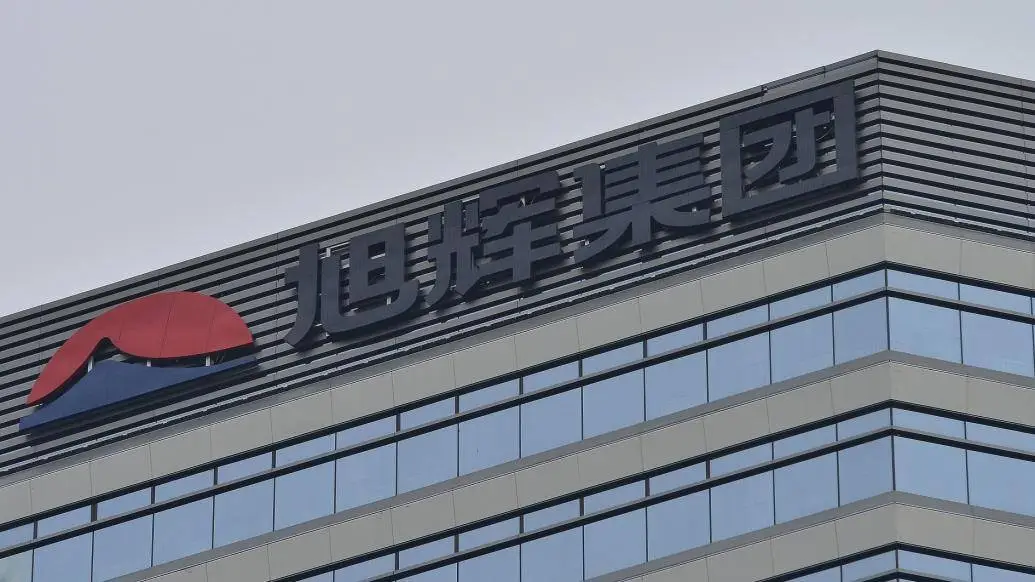 旭辉控股集团 9 月销售金额仅 20.2 亿，同比下降超五成！债务重组能否力挽狂澜？  第1张